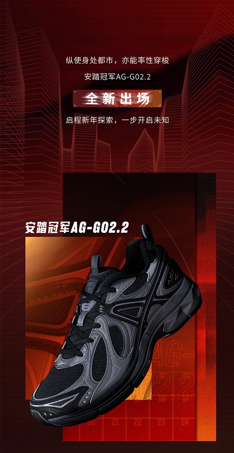 【安踏官方商城】