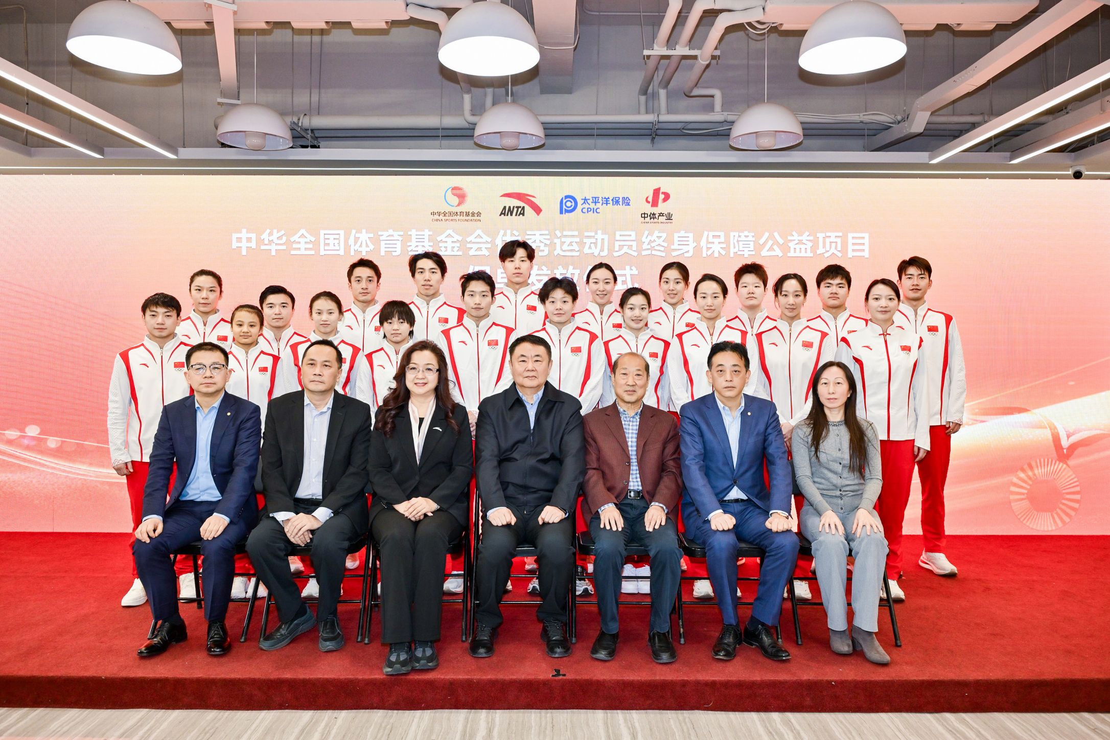 安踏集团联合中华全国体育基金会颁发首批优秀运动员终身保障保单