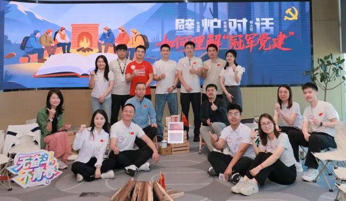 安踏集团董事局主席与青年党员壁炉对话