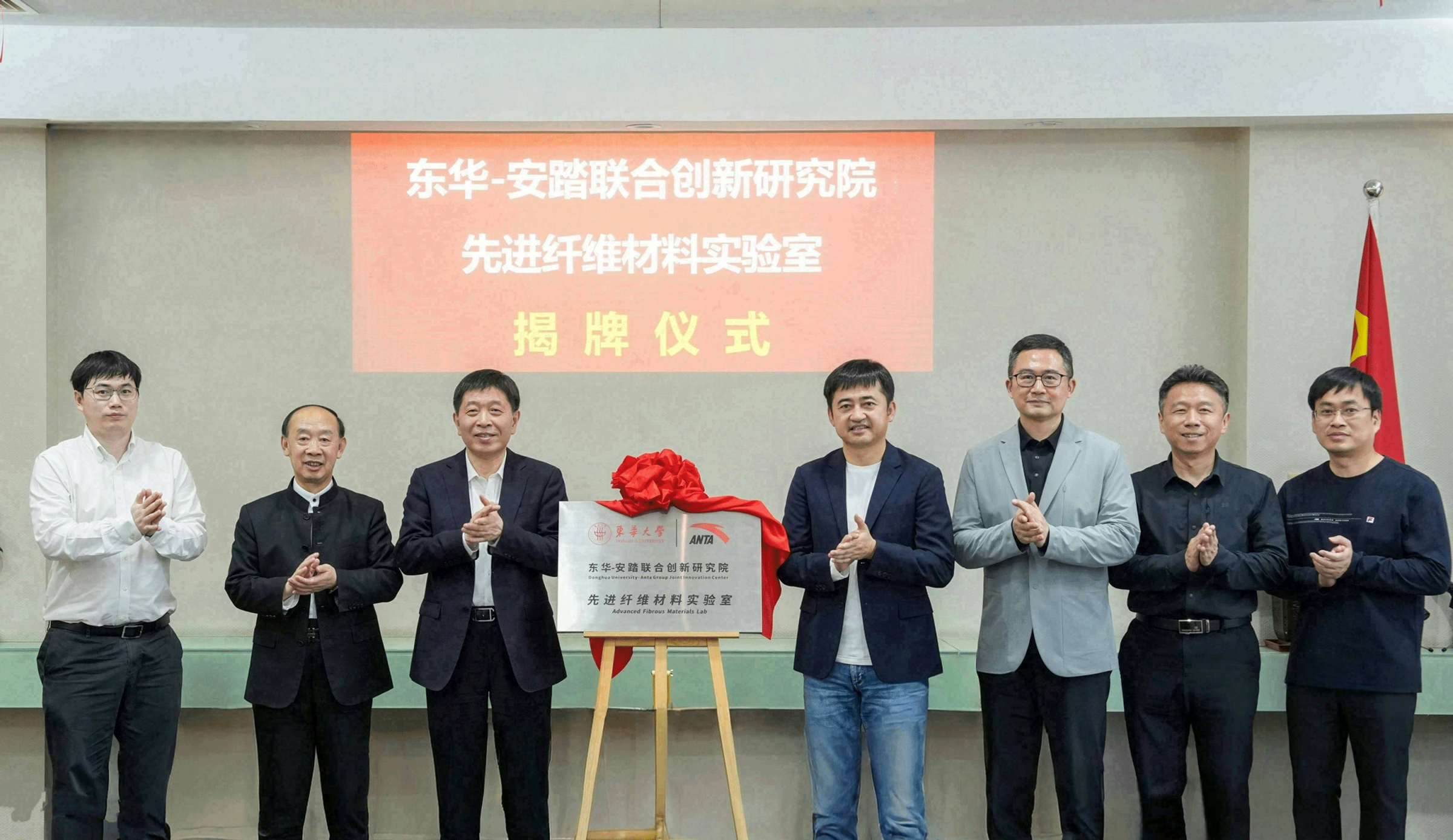 安踏集团董事局主席丁世忠到访东华大学 深化校企合作共推运动科技创新突破