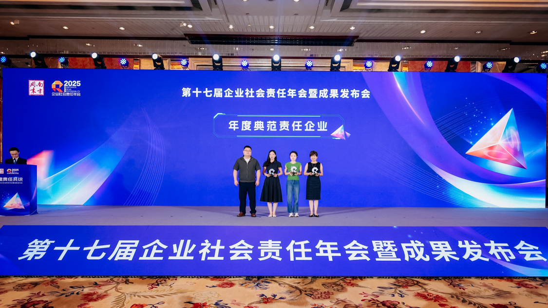 安踏集团荣登2025中国企业社会责任调研榜单第八位 ！体育用品行业唯一入榜！