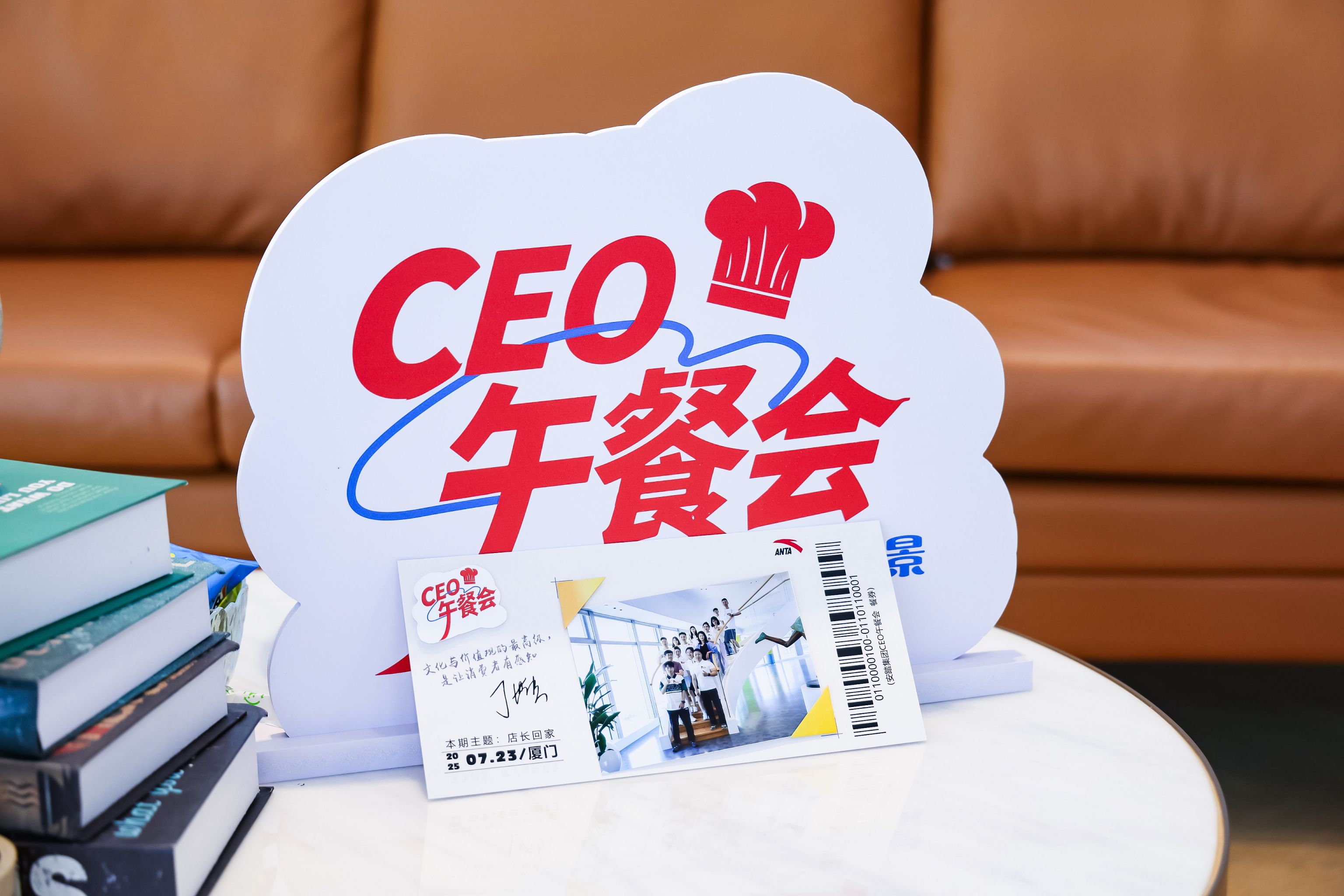 安踏集团董事局主席与零售店长午餐交流