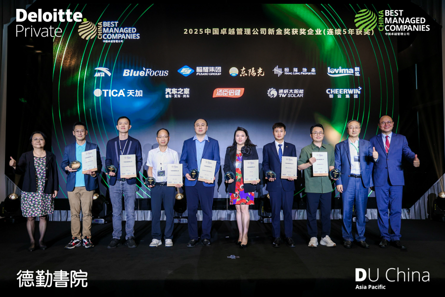 连续五年获奖！安踏集团获评德勤“中国卓越管理公司新晋金奖”