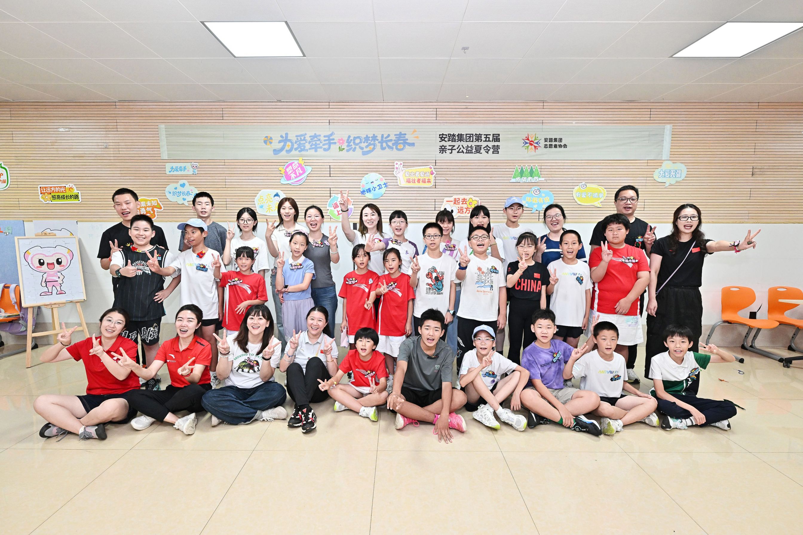 安踏集团第五届公益夏令营温暖结营