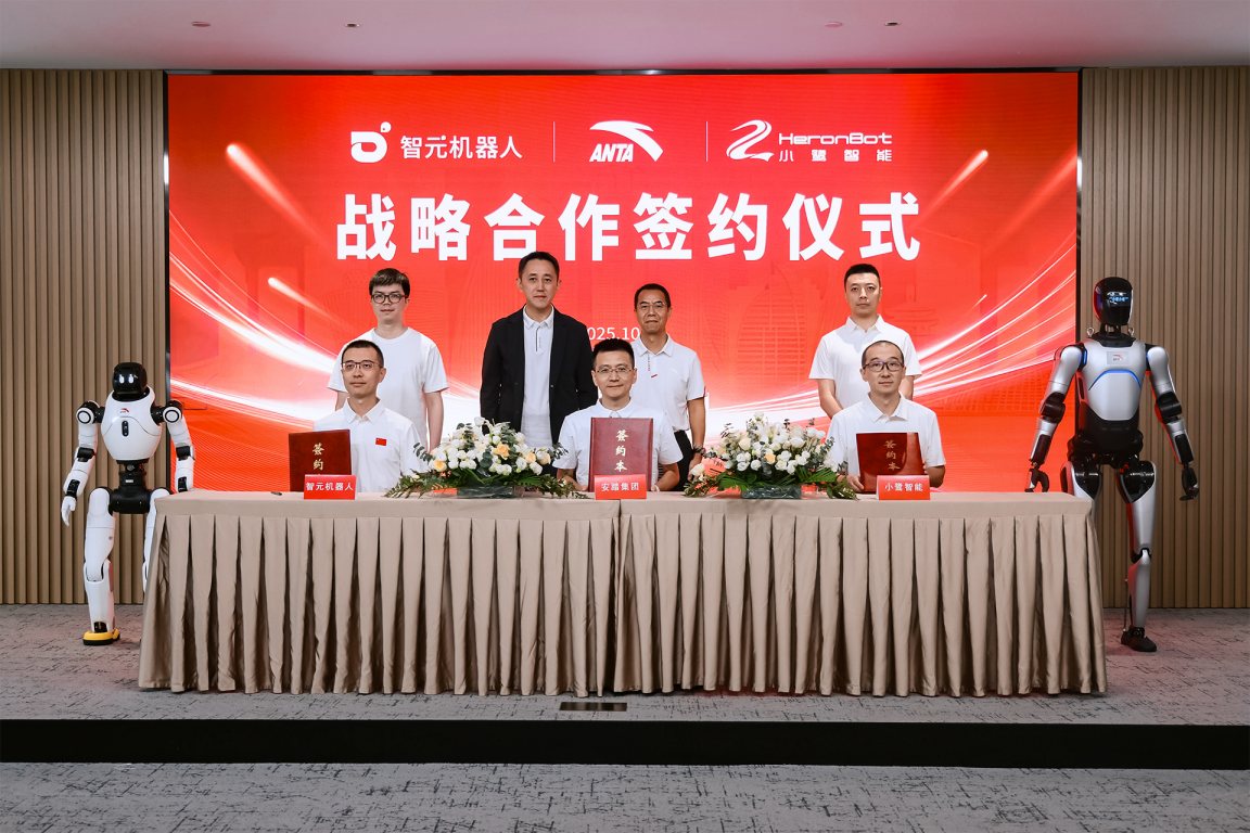 安踏集团大讲坛开讲 携手智元机器人和小鹭智能共创AI+行业新范式