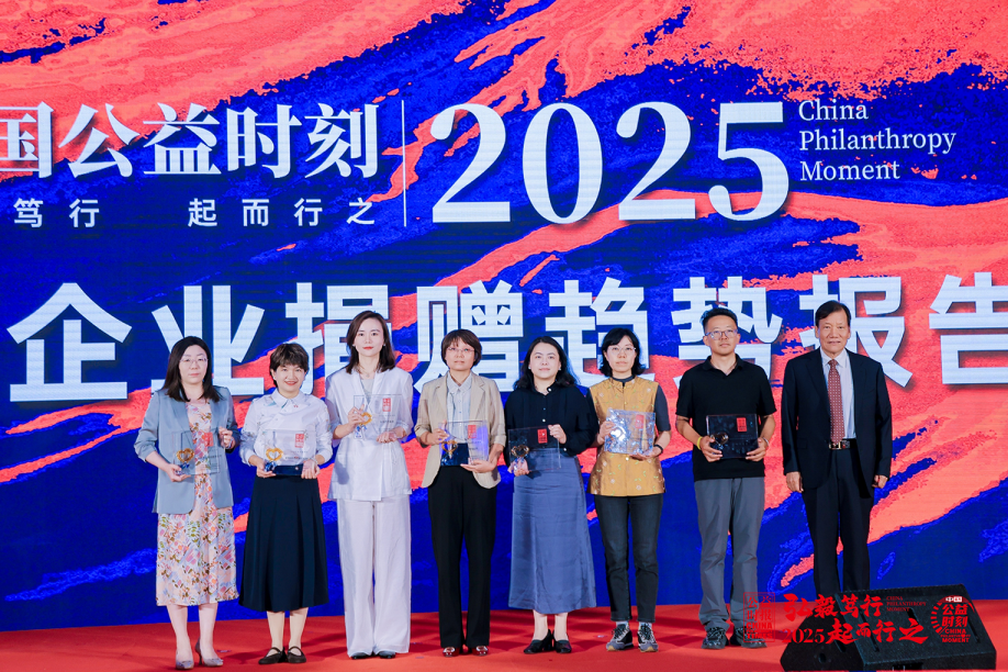 安踏集团公益实践入选《2024企业家/企业捐赠趋势报告》