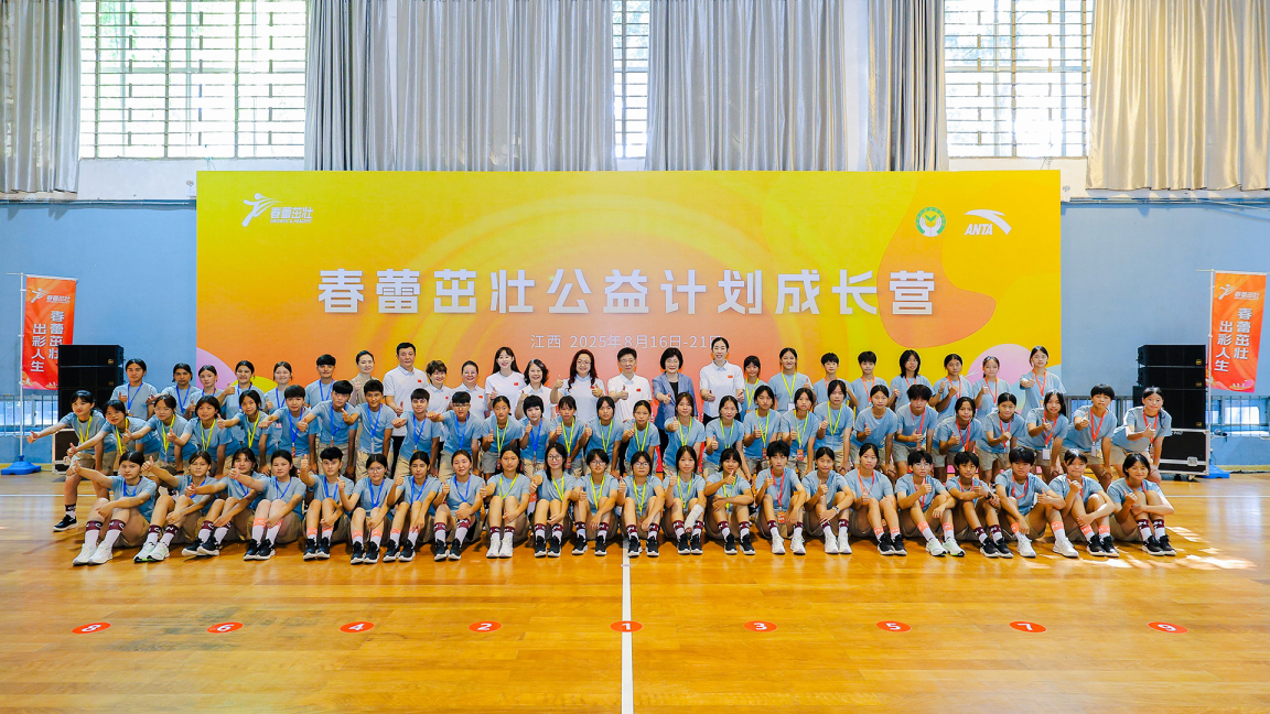 2025“春蕾茁壮公益计划”成长营江西开营