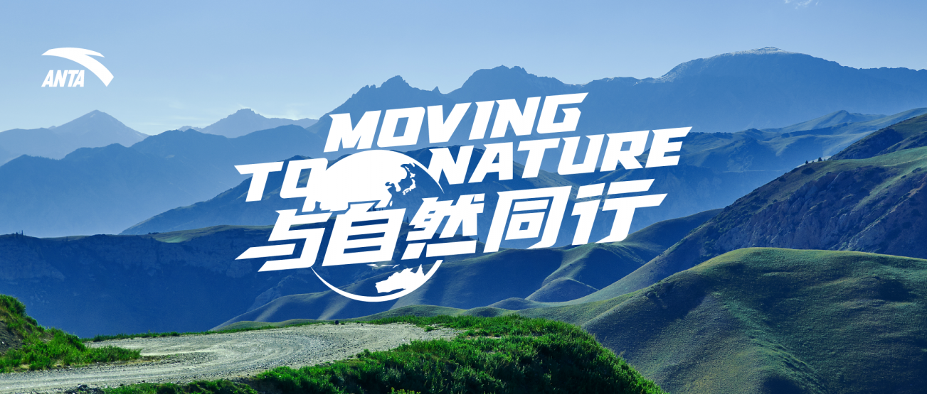 安踏集团再获权威机构认可 ESG评级领先75%同业