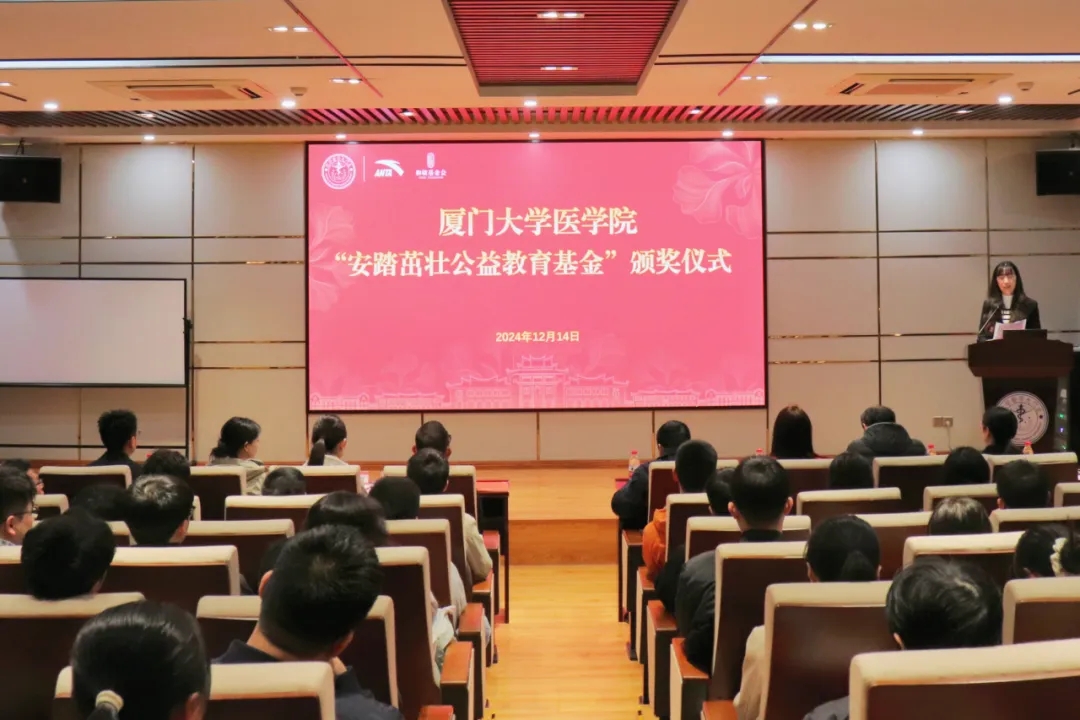 安踏集团和敏基金会设立厦门大学医学院“安踏奖学金”