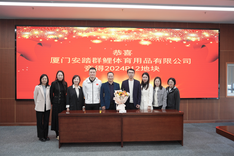 安踏集团升级厦门营运中心 打造产业新高地