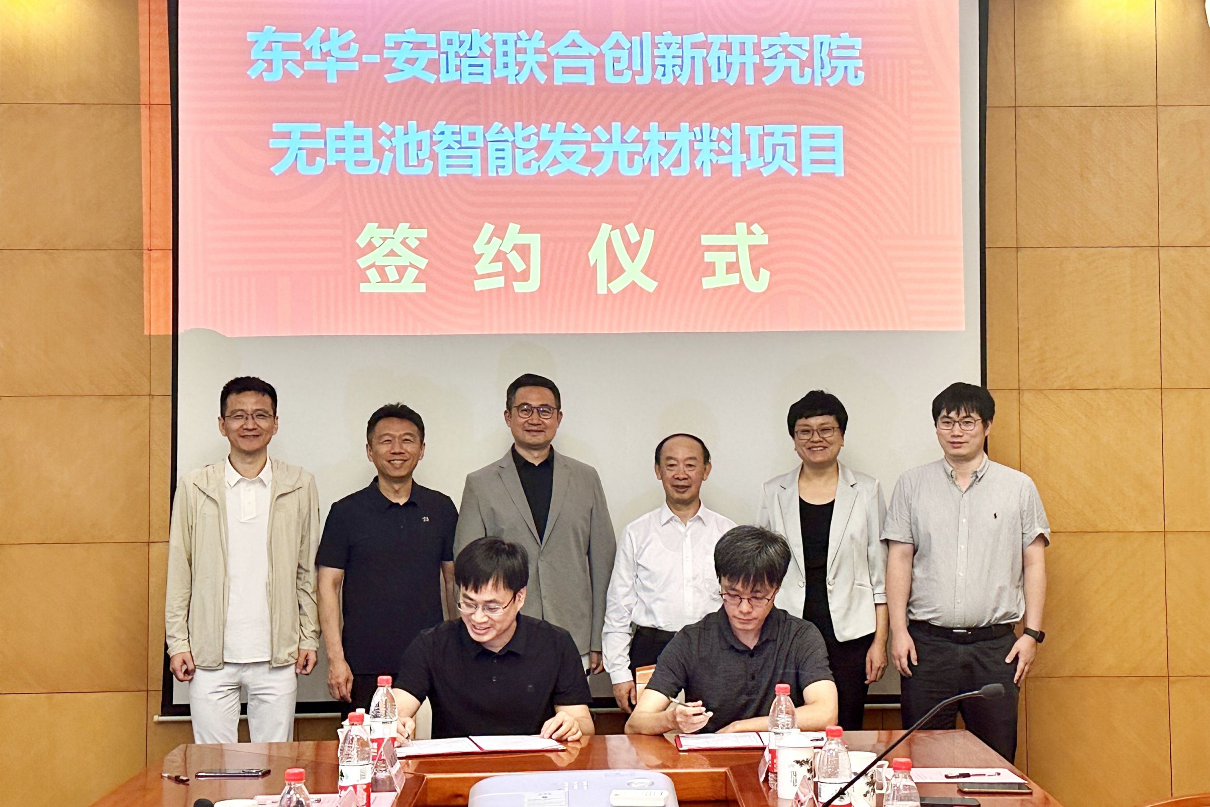 安踏集团携手东华大学启动无电池智能发光材料研发
