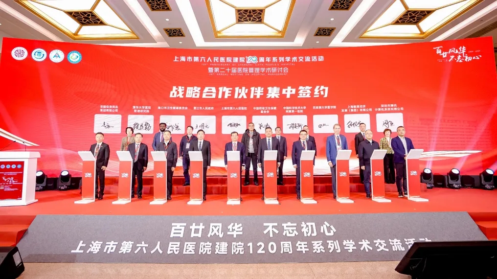 安踏集团与上海市第六人民医院签署战略合作框架协议