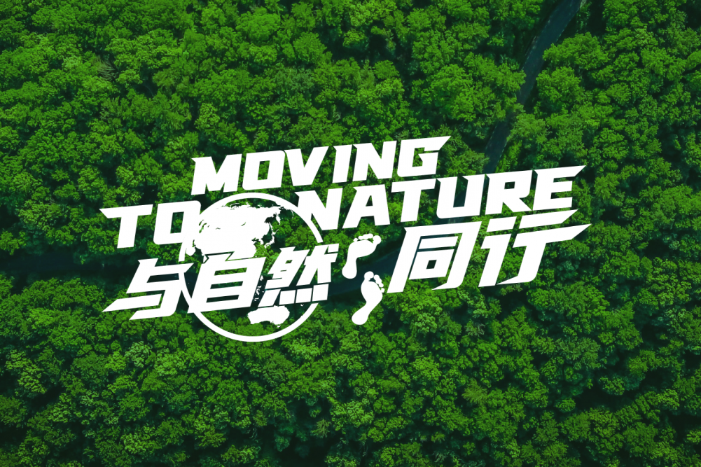 2024全国低碳日：安踏集团参与制定纺织行业的碳中和标准