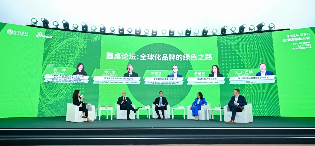 安踏集团联席CEO赖世贤出席ESG全球领导者大会