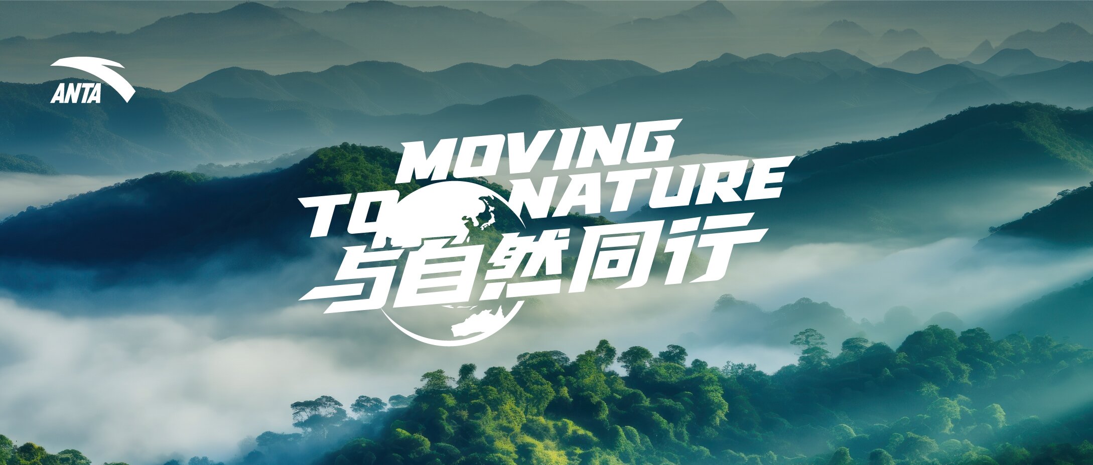 安踏集团于可持续发展方面再获权威机构认可
