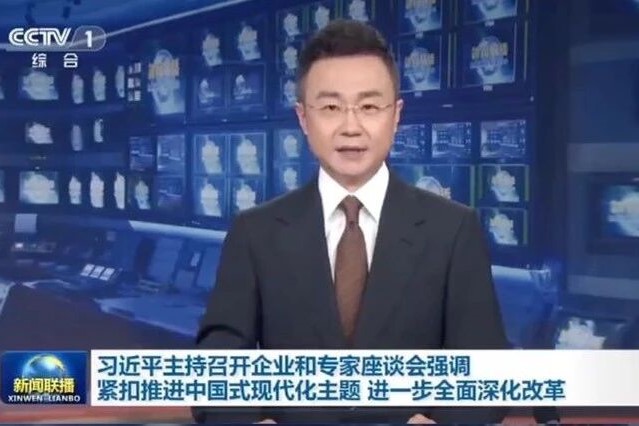 习近平主持召开企业和专家座谈会强调 紧扣推进中国式现代化主题 进一步全面深化改革
