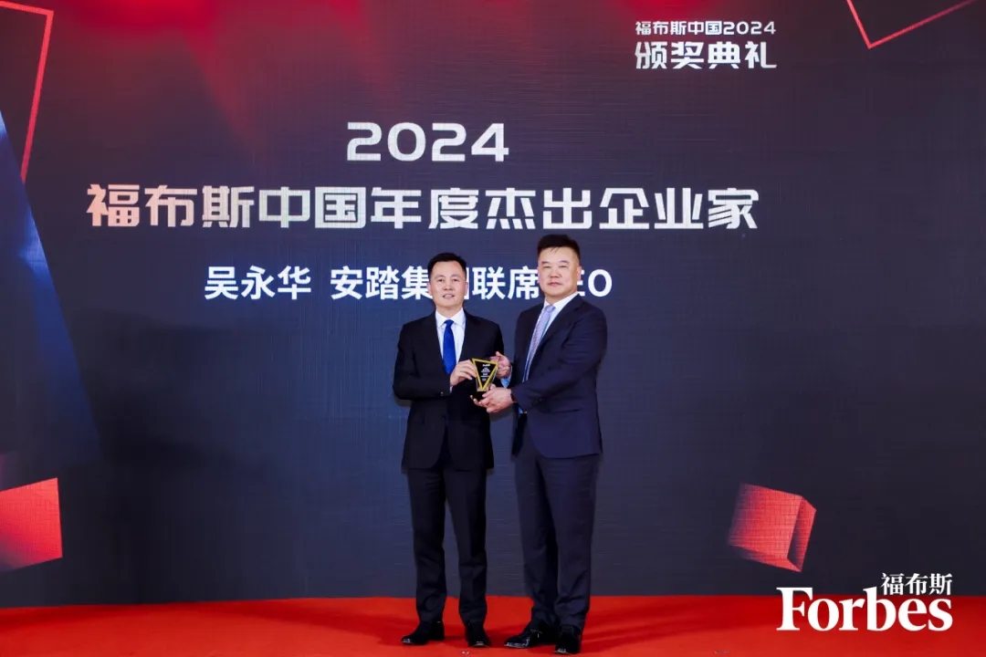 安踏集团吴永华荣获“2024福布斯中国年度杰出企业家”