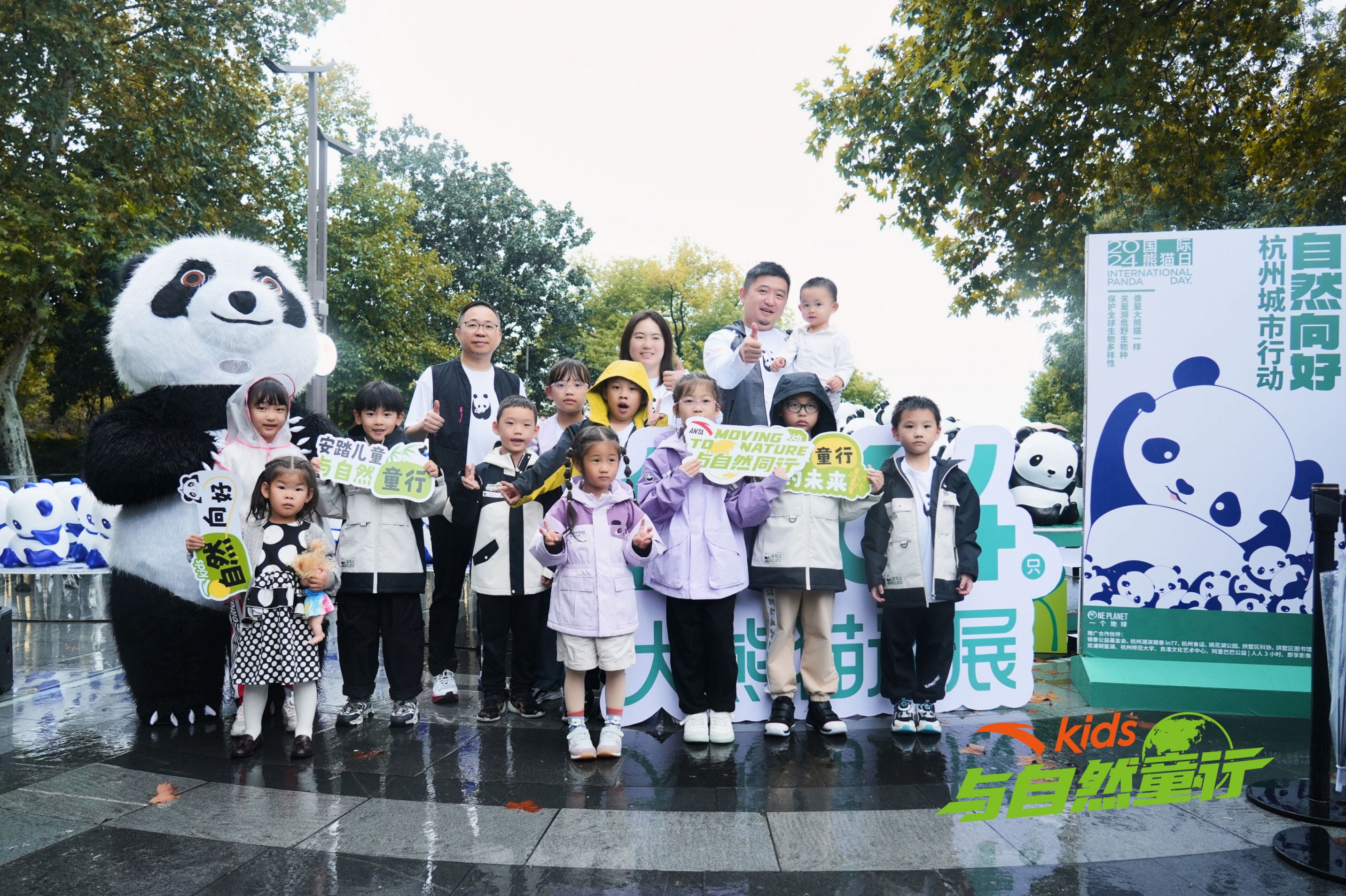 安踏集团支持2024国际熊猫日 安踏儿童引领新生代成为ESG的践行者