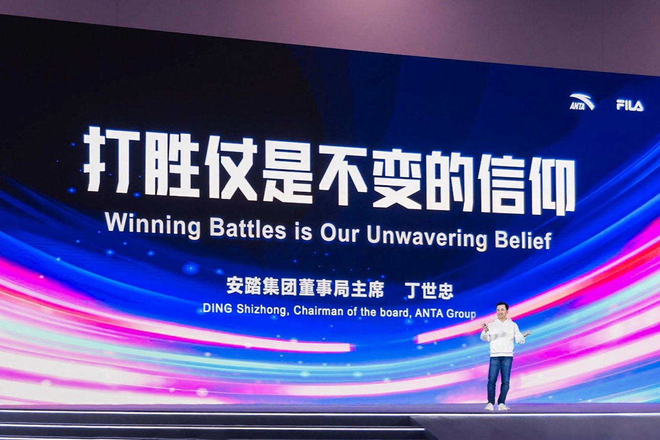 安踏集团董事局主席丁世忠：打胜仗是不变的信仰