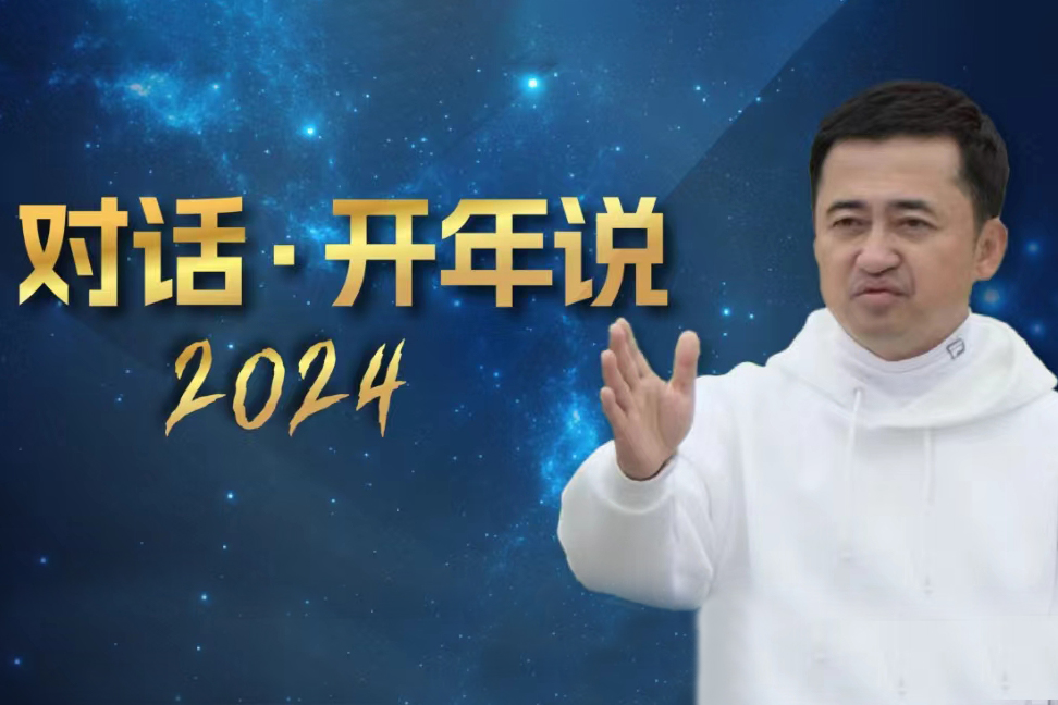 央视《对话·开年说》 | 做世界的安踏