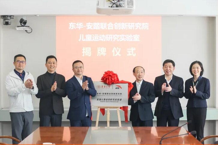 新成果：防水透湿材料科技迭代 安踏集团联手东华大学启动“呼吸膜科技”第二阶段研发