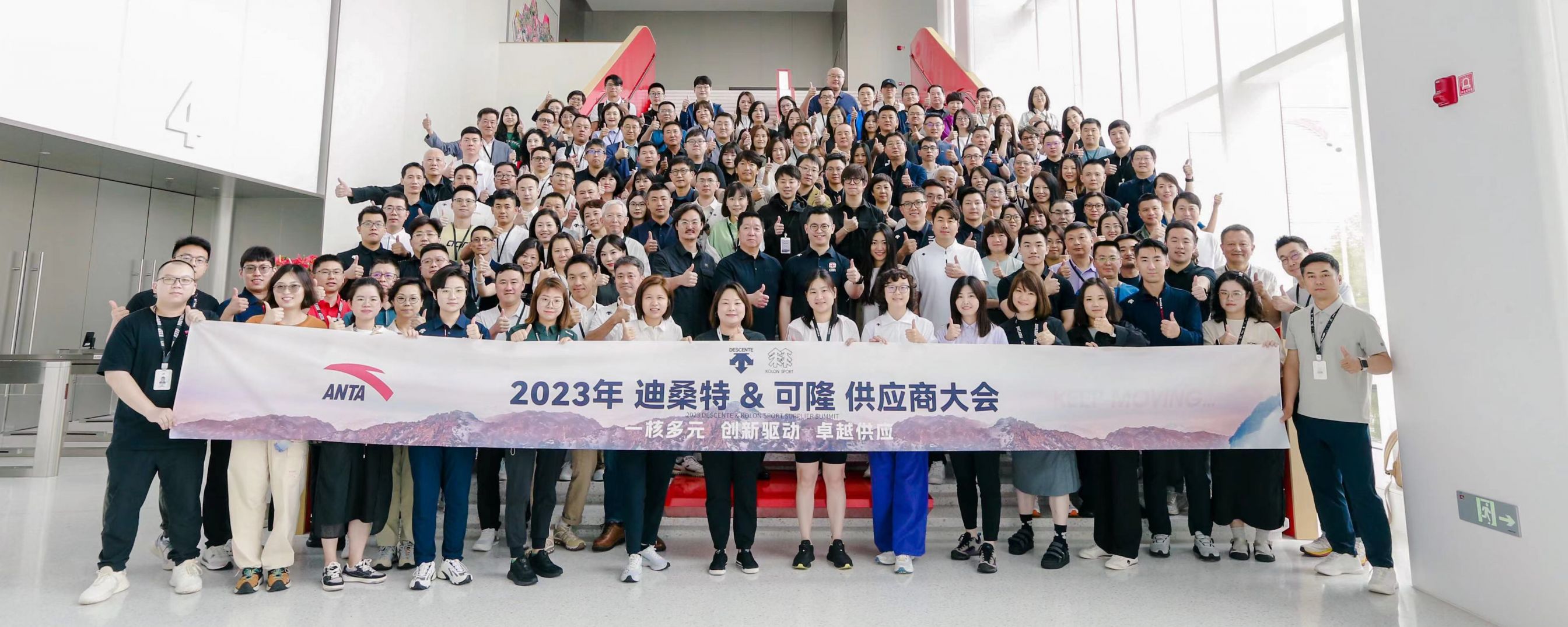迪桑特可隆年度供应商大会：一核多元、创新驱动、卓越供应