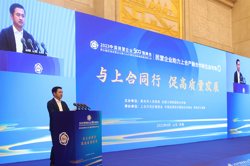 全国工商联副主席、安踏集团董事局主席丁世忠出席2023中国民营企业500强峰会