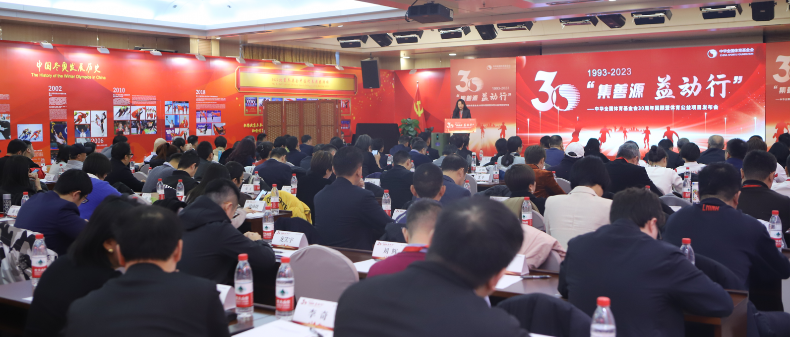 安踏集团携手中华全国体育基金会成立“奥运领奖台公益基金”