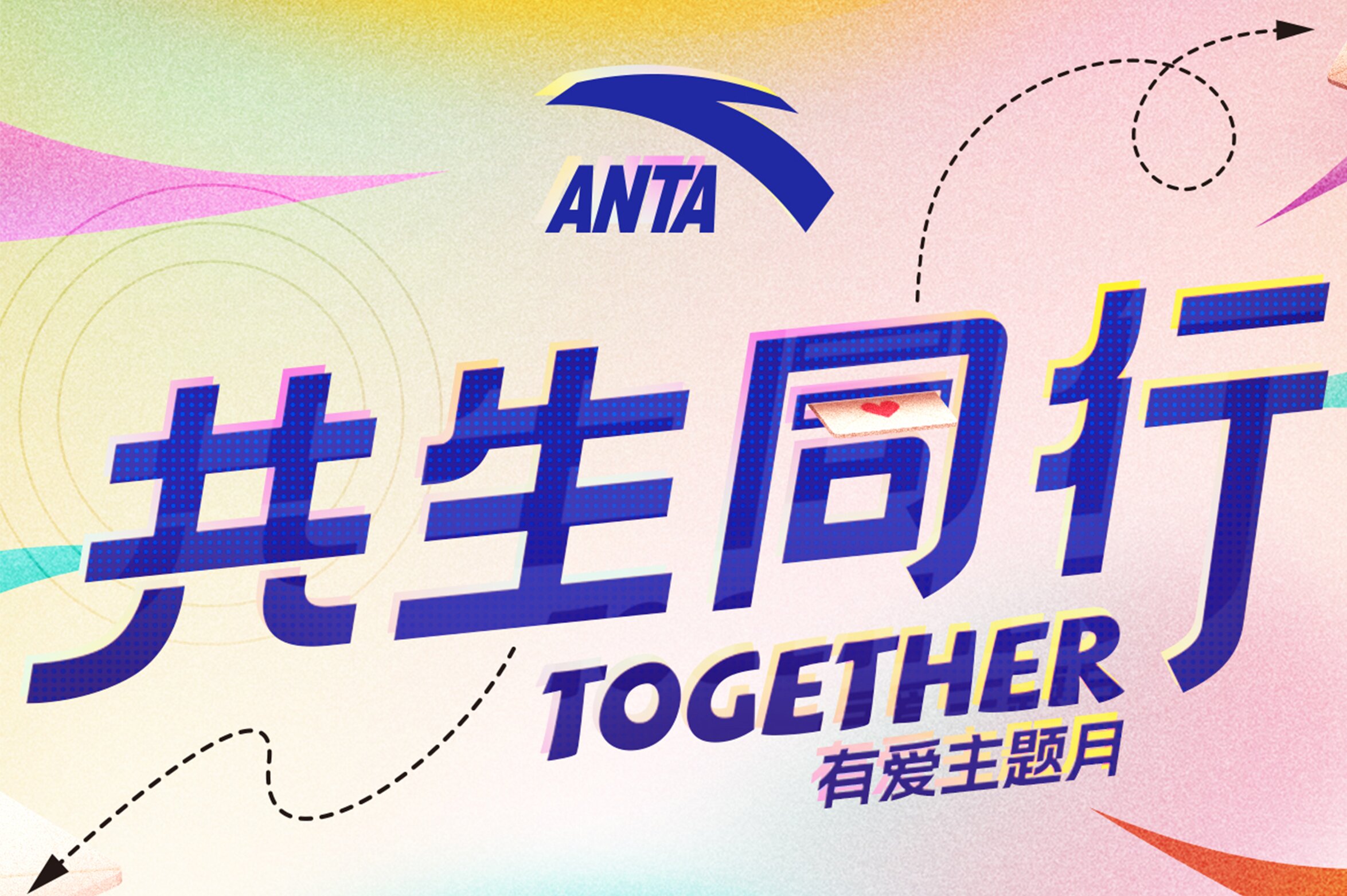 共生同行 一起感受有爱的温暖瞬间