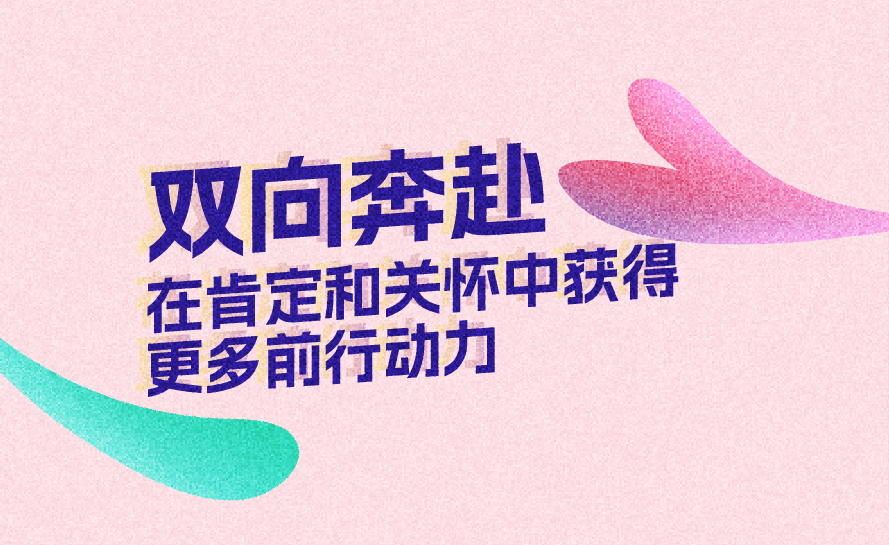 携手同行共成长 多品牌零售菁英共赴有爱之旅