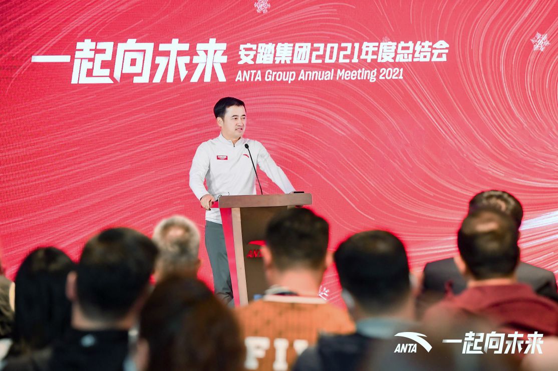 安踏集团2021年总结会召开：高标准对标，一起向未来！
