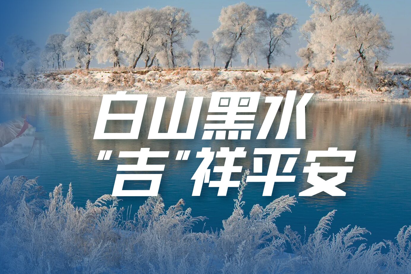 安踏集团捐赠1000万御寒物资驰援吉林省防疫志愿者