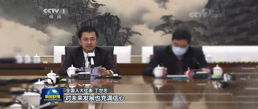 《新闻联播》 | 全国人大代表丁世忠：对未来发展充满信心