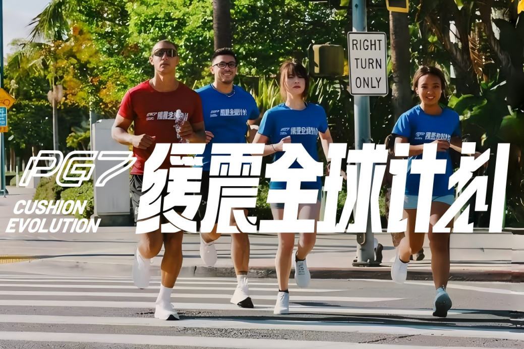 传媒聚焦 | 在比弗利山庄起跑：安踏以“城市跑”连接世界，书写一场来自洛杉矶街头的民间体育交流
