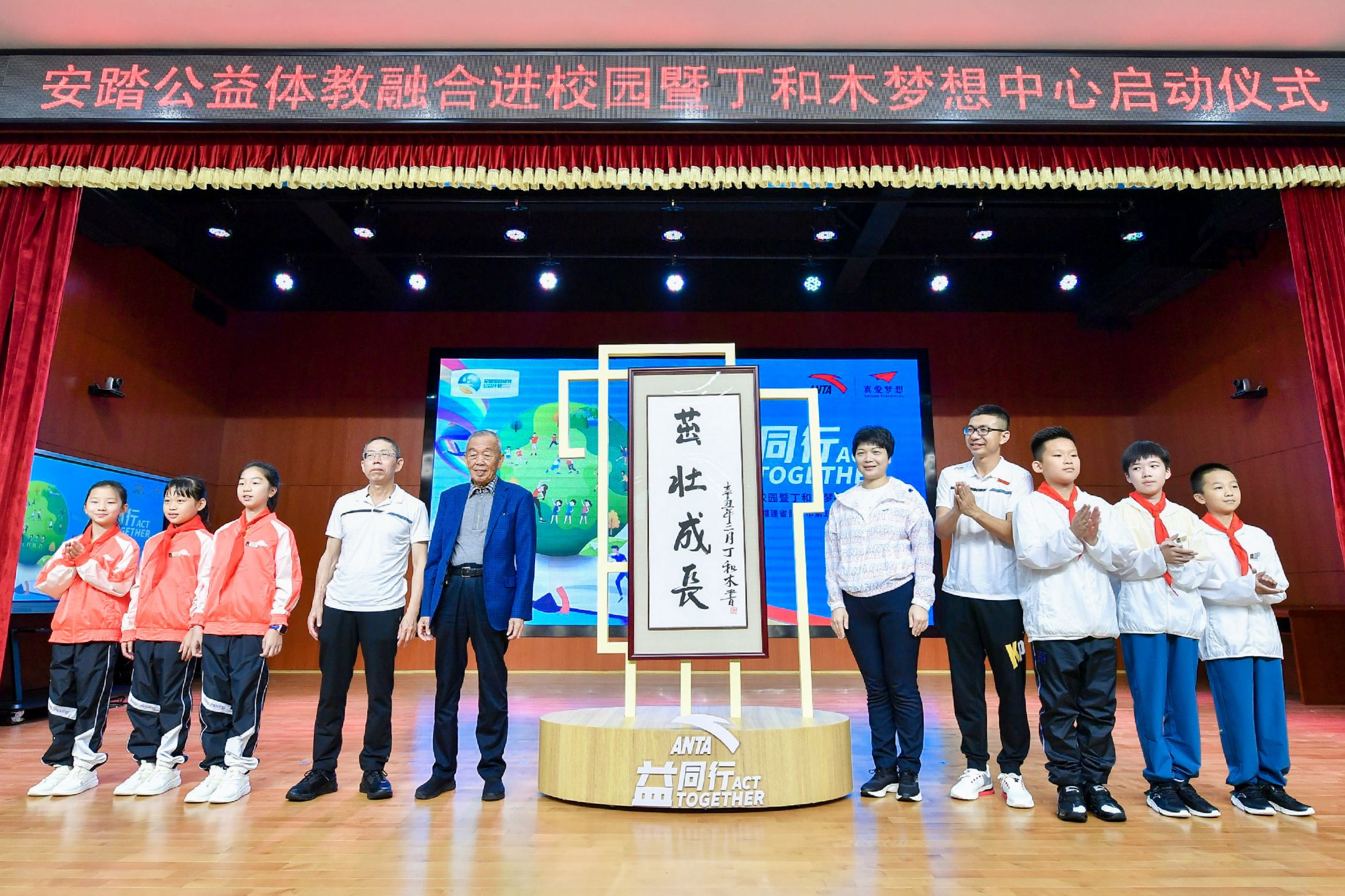 开辟青少年体育教育新路径 安踏助力体教融合进校园