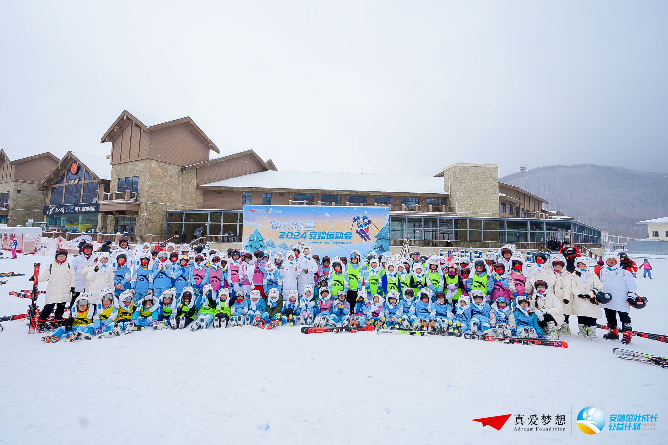 安踏茁壮成长公益计划助力百名乡村青少年燃情冰雪