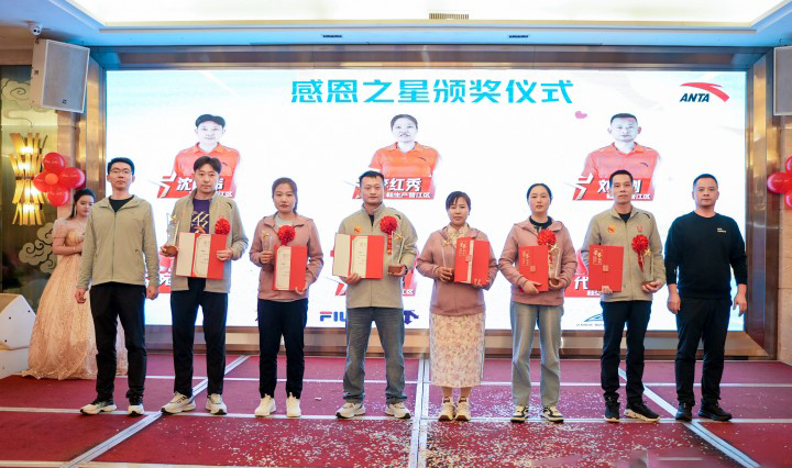 连续举办12年，安踏集团生产“感恩之旅”再启幕