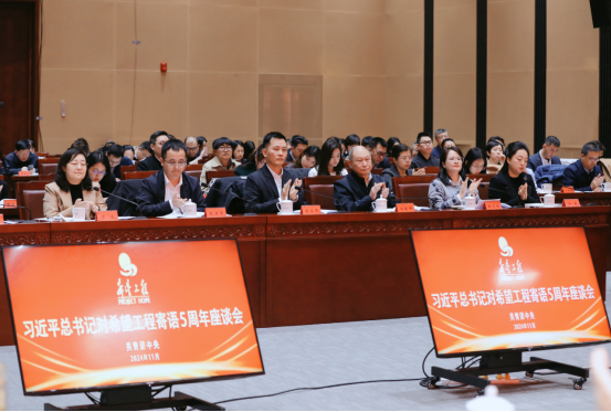 安踏集团作为爱心企业唯一发言代表参加习近平总书记对希望工程寄语5周年座谈会