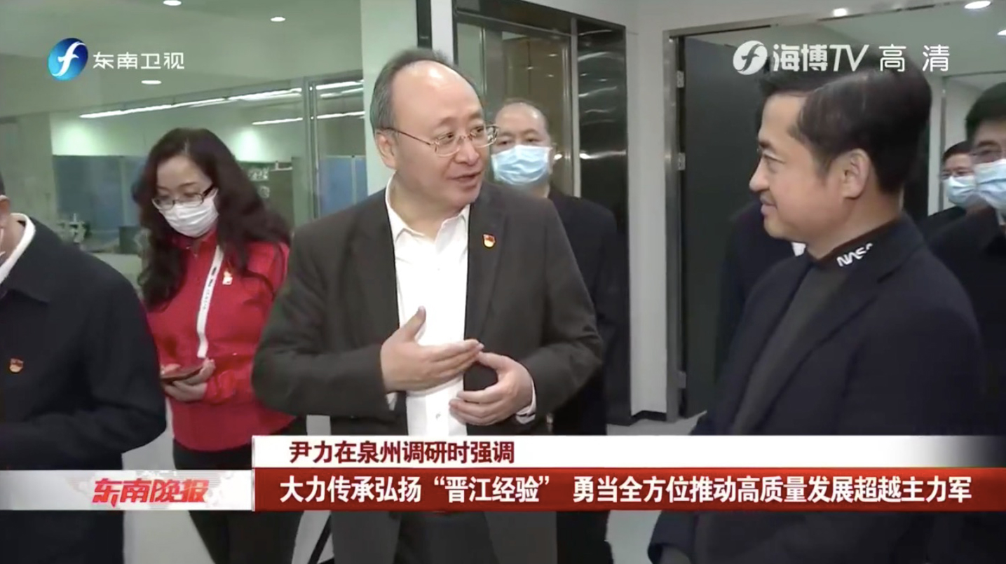 福建省委书记尹力调研安踏集团，鼓励加大科技创新