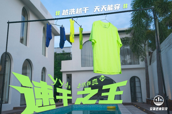 超A科研所 | 与夏日作战，原来可以这么“干”？！