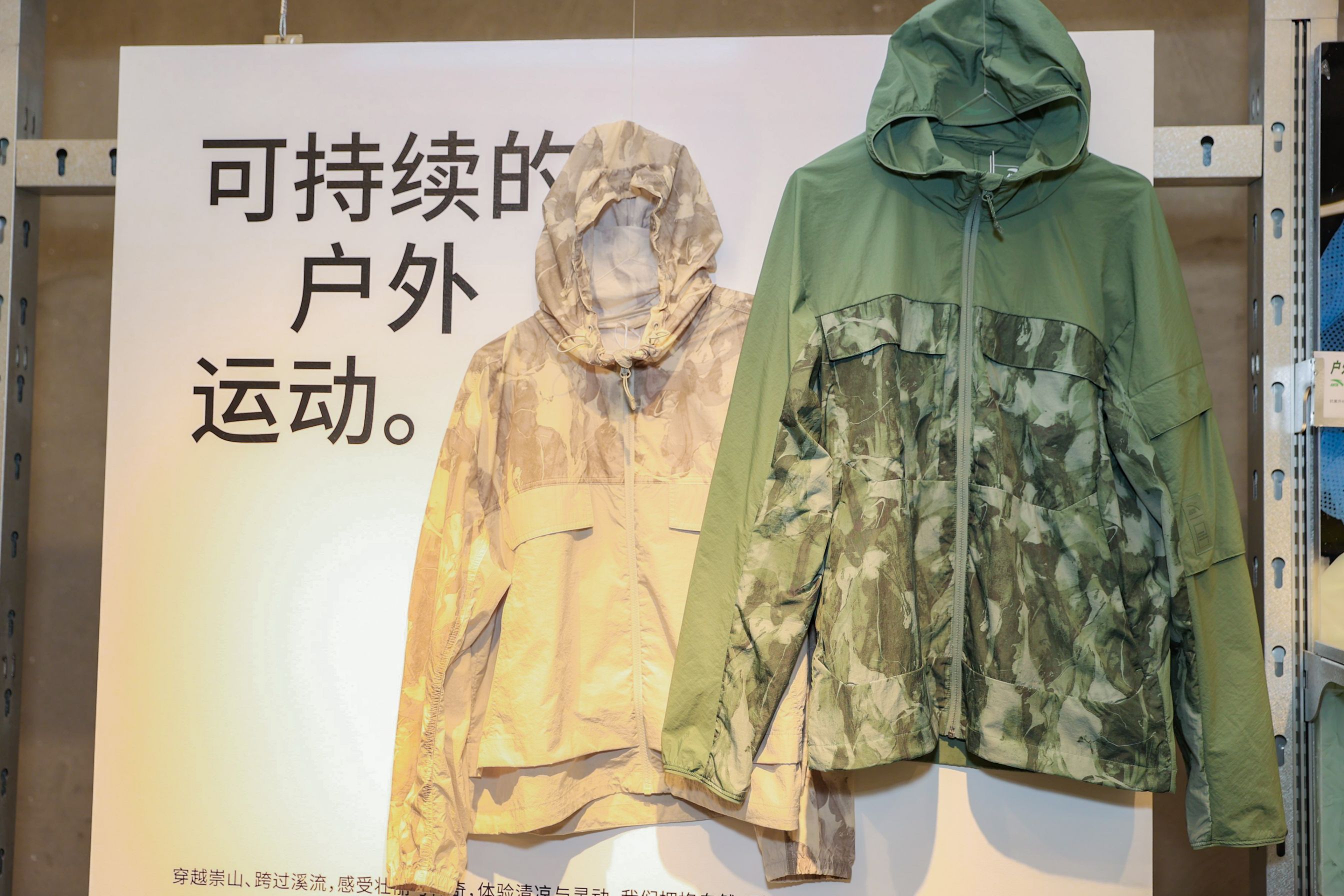 安踏集团旗下多品牌通过Intertek认证
