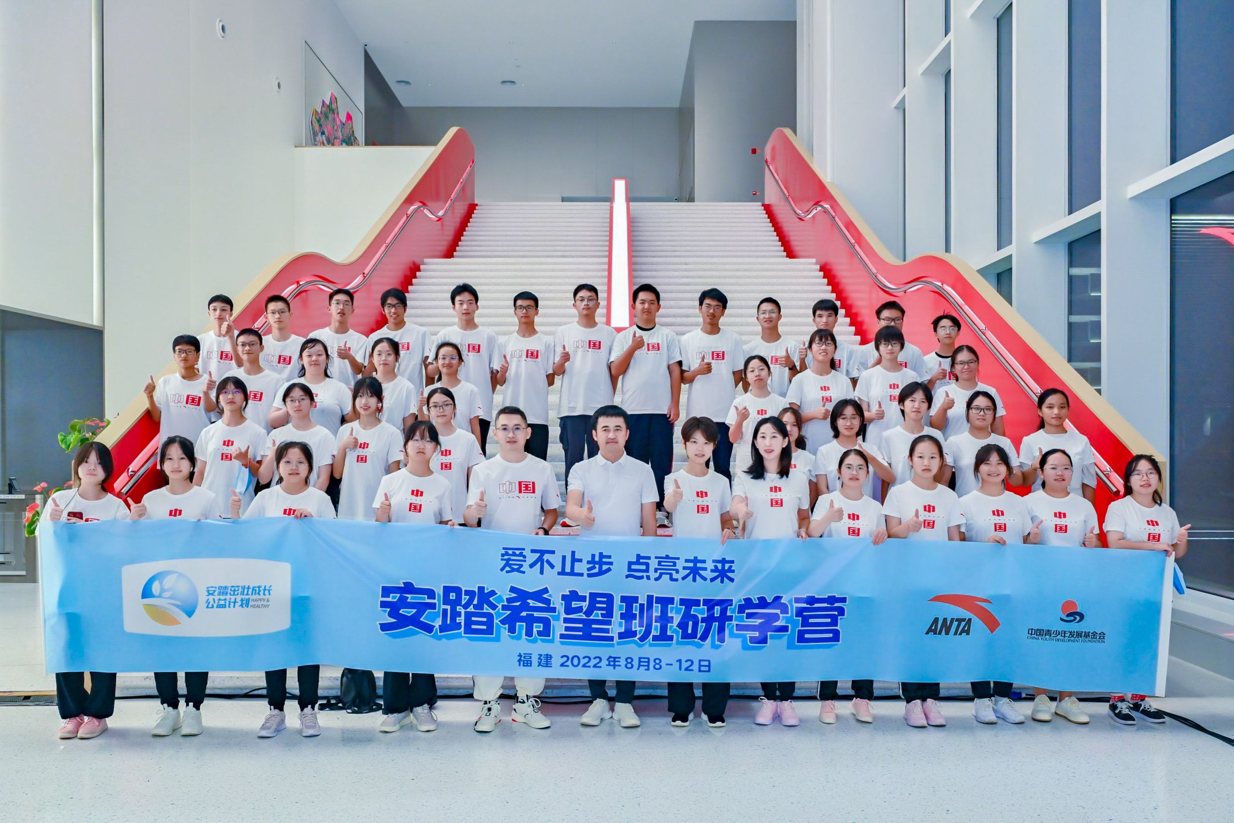 安踏希望班福建研学 与奥运冠军面对面