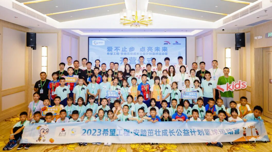 安踏篮球运动营深圳收官，安踏公益超A伙伴助力爱不止步