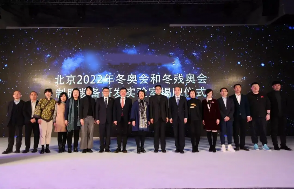 安踏获颁“北京2022年冬奥会和冬残奥会制服装备研发实验室”牌匾