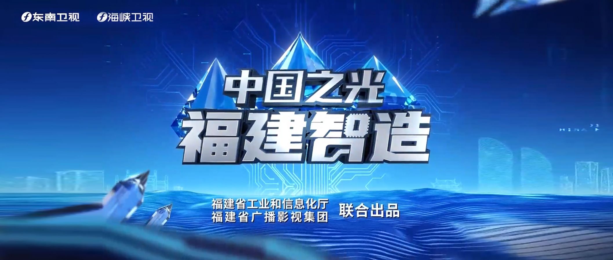 传媒聚焦 | 福建智造闪耀东京奥运会！