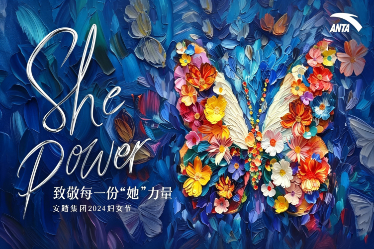 致敬SHE POWER