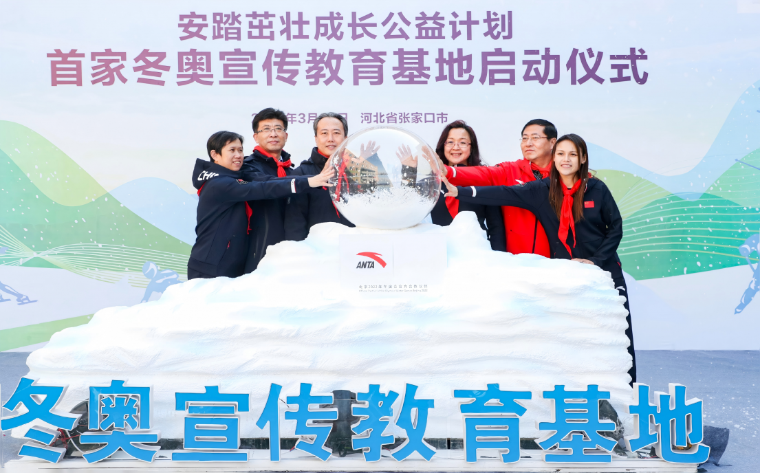 安踏集团《冬奥有我知识绘本》走进校园  共筑冰雪梦