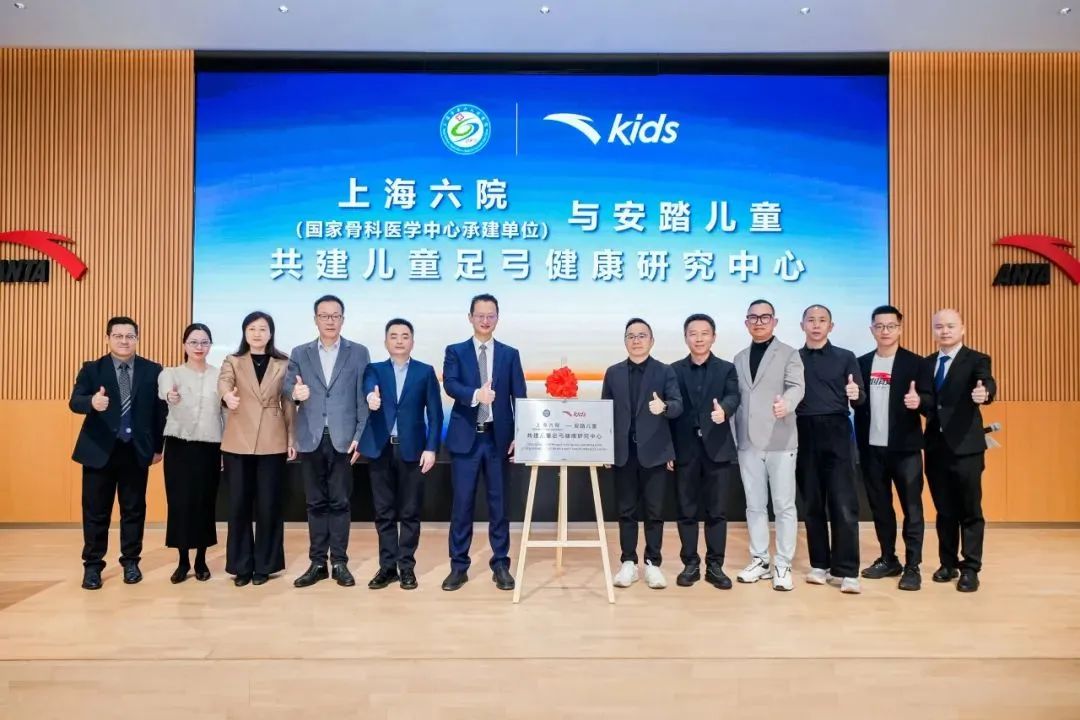 传媒聚焦 | 守护三亿儿童足弓健康，安踏儿童科技开启新篇章