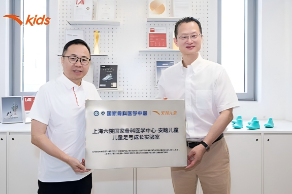 安踏儿童携上海六院成立足弓成长实验室，创新推出掌上测评系统