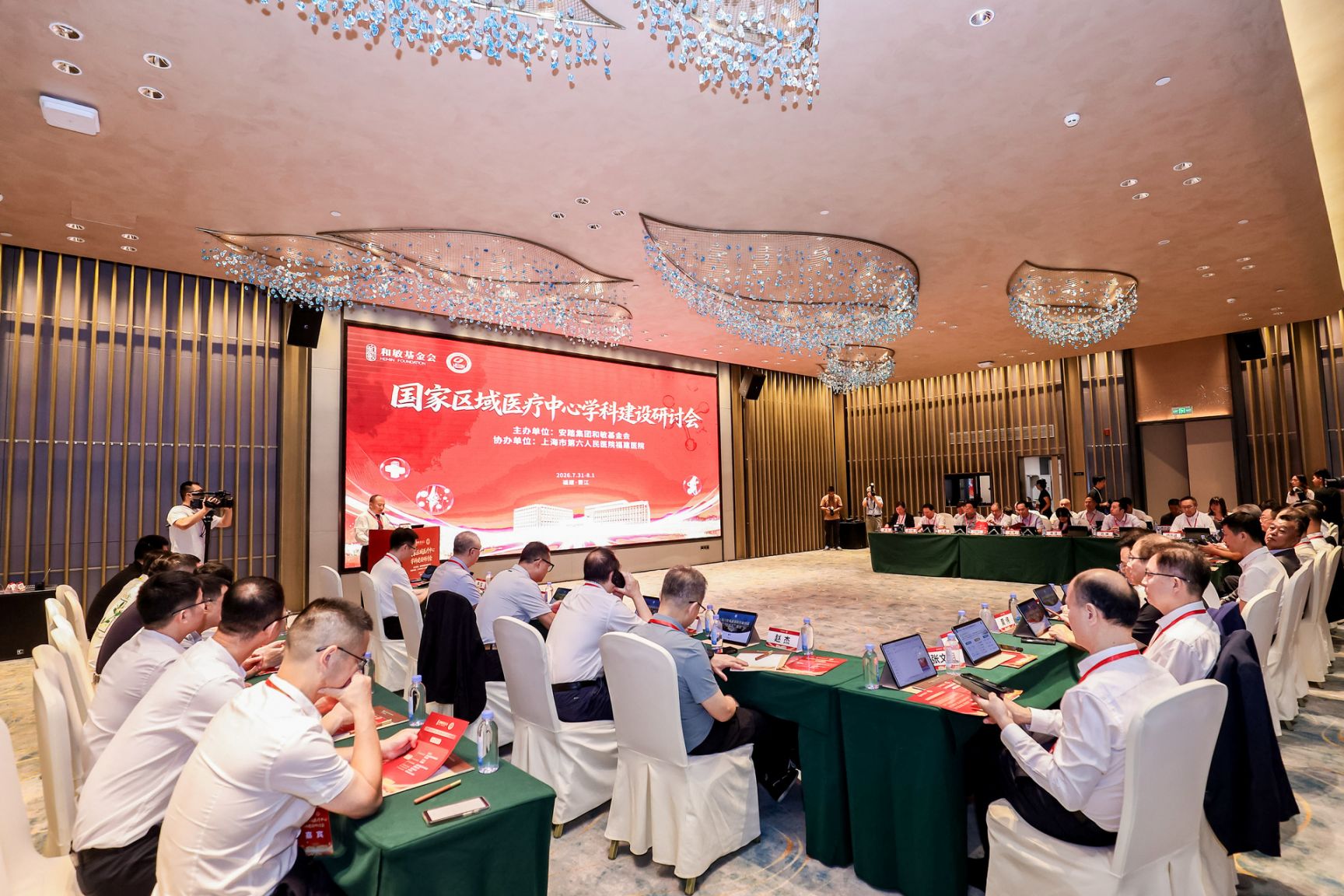 国家区域医疗中心学科建设研讨会在晋江召开